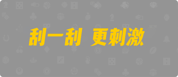 比特币28,双项,天神算法,加拿大PC预测网,加拿大pc28,提前在线预测官网,加拿大28开奖结果预测官网,预测,幸运